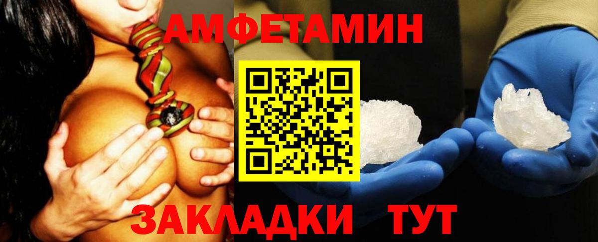 Amphetamine 98% Россия