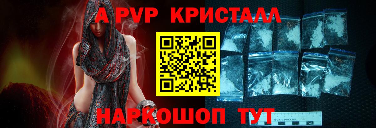 A PVP крисы CK  APVP крисы CK  Россия  A PVP кристаллы  Вход с VPN 