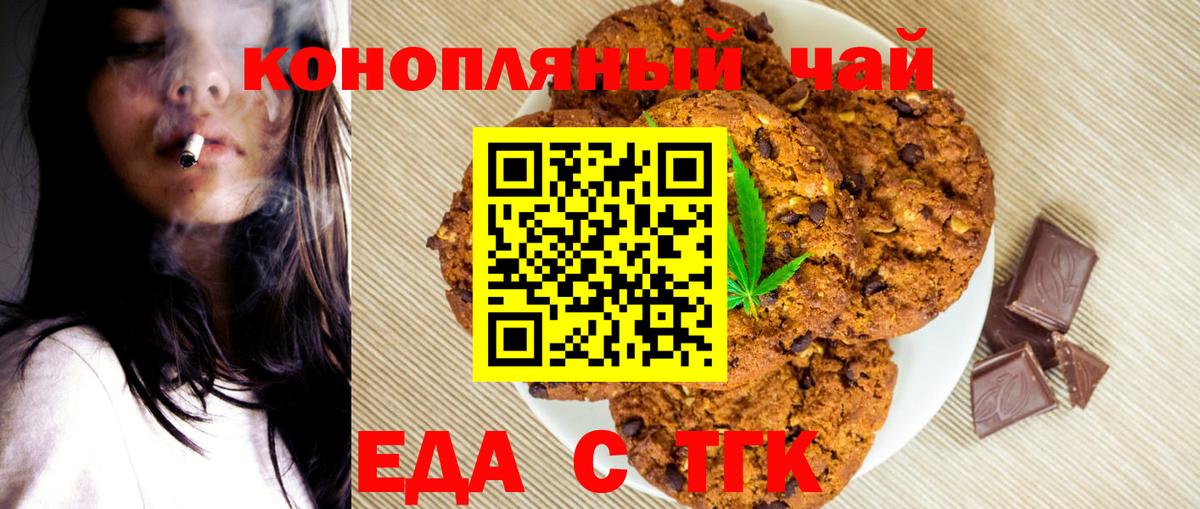 Россия  Cannafood конопля  Вход с VPN 