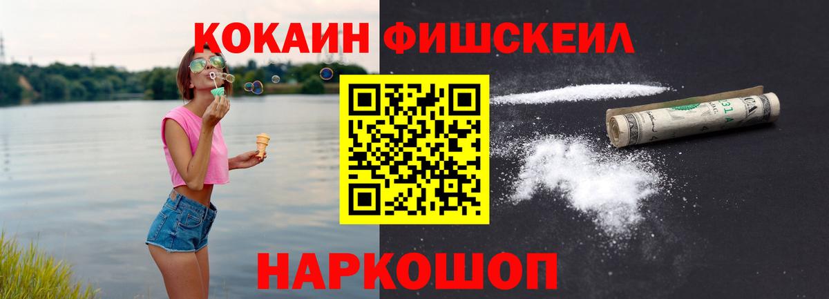 КОКАИН Колумбийский Россия