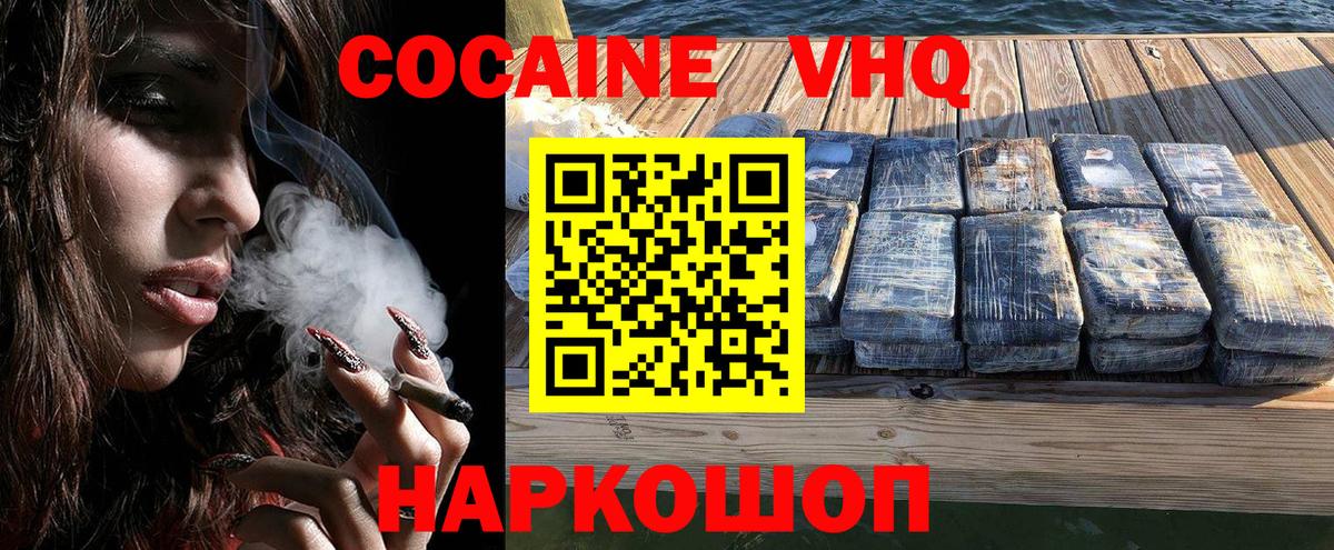 КОКАИН Эквадор  Кокаин 98%  Вход с VPN  Cocaine  Россия 