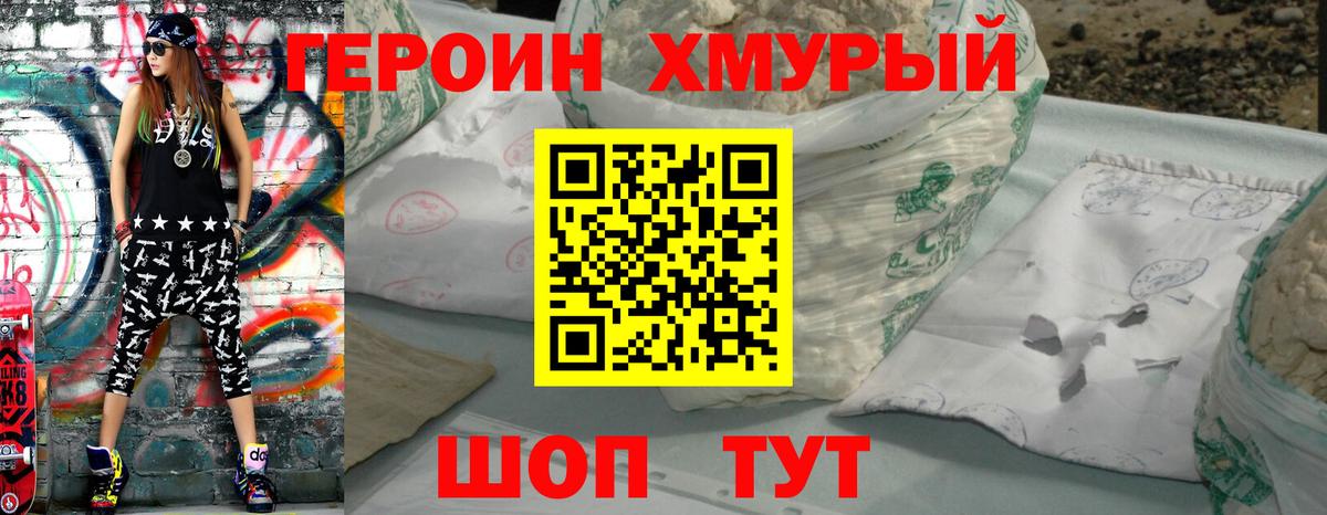 Героин Афган  Героин  Россия  Вход с VPN 