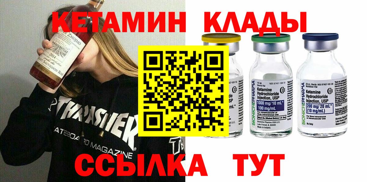 Кетамин VHQ Россия