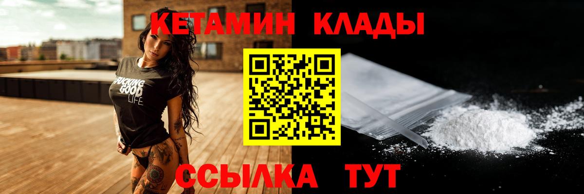 Россия  КЕТАМИН VHQ  Вход с VPN 