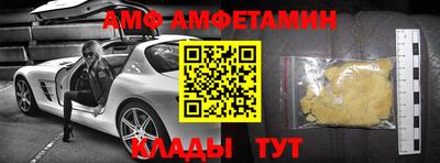 амфетамин Гусь-Хрустальный