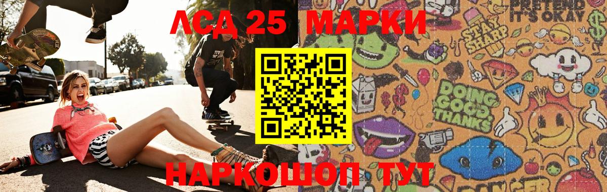 Лсд 25 экстази ecstasy Россия