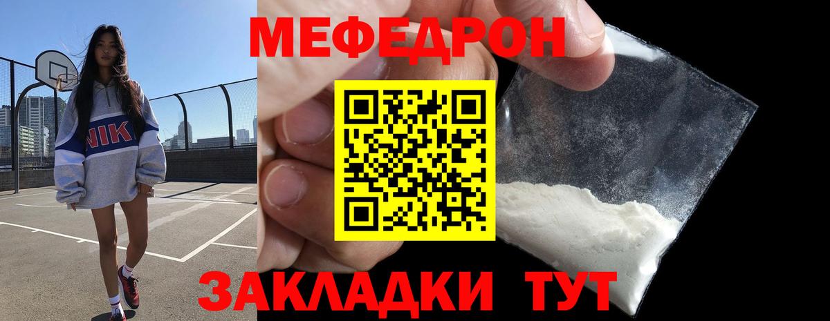 МЕФ  OMG   даркнет сайт  МЕФ VHQ  Россия  МЕФ  Вход с VPN  МЕФ VHQ 