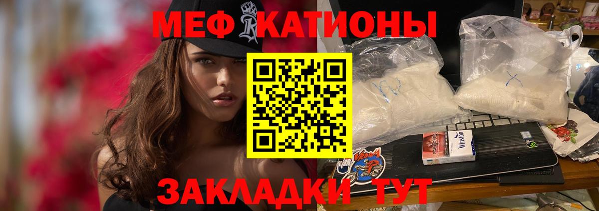 Мефедрон мука Россия