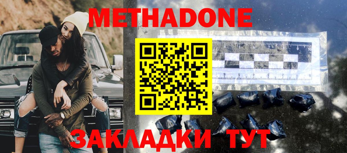 Россия  ОМГ ОМГ tor  Метадон мёд  Вход с VPN  Метадон мёд 