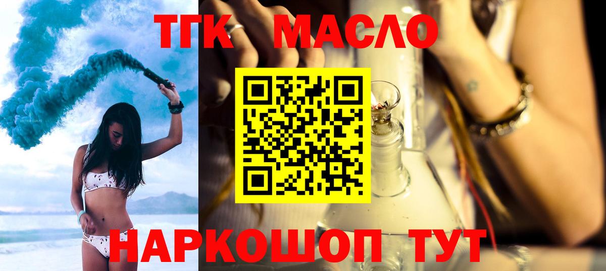 Дистиллят ТГК вейп с тгк Россия