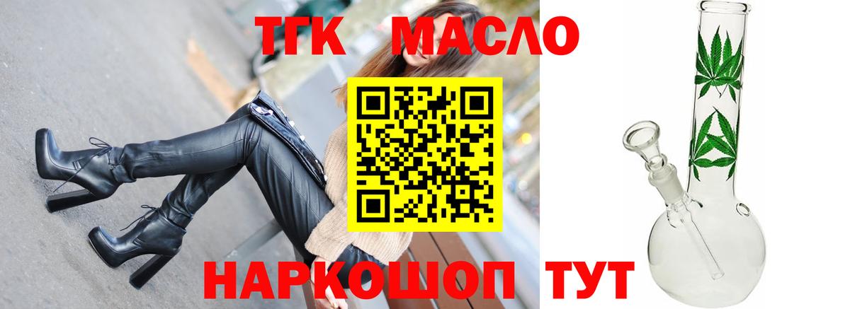 Россия  ТГК Wax  ТГК вейп  Вход с VPN 